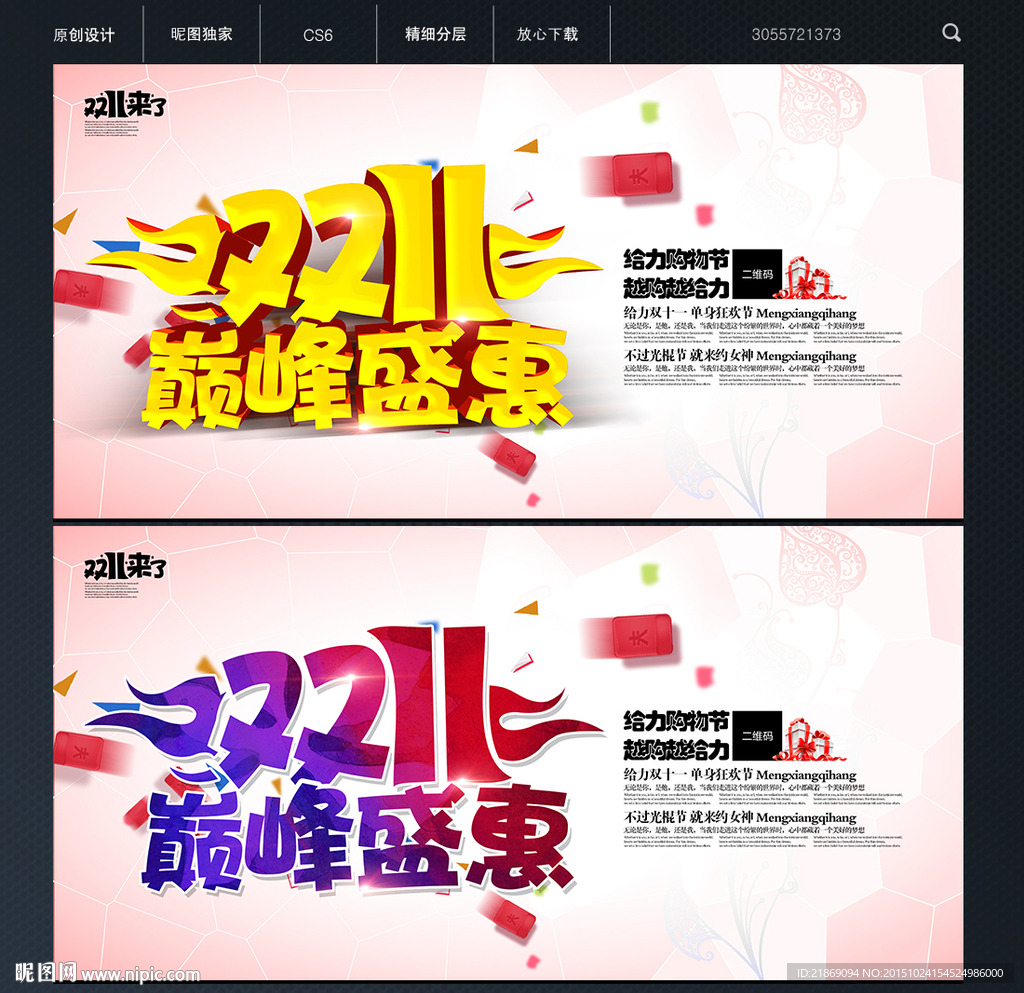 双十一