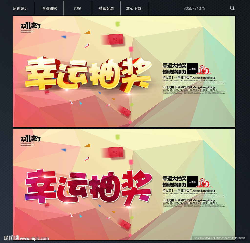 抽奖