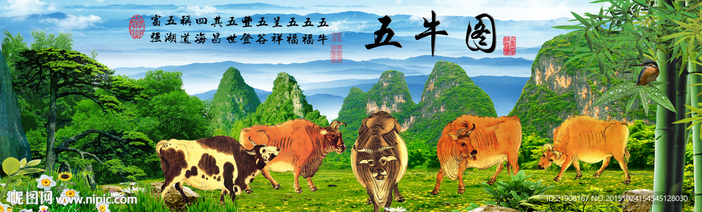 五牛国画最新五牛图 国画牛图