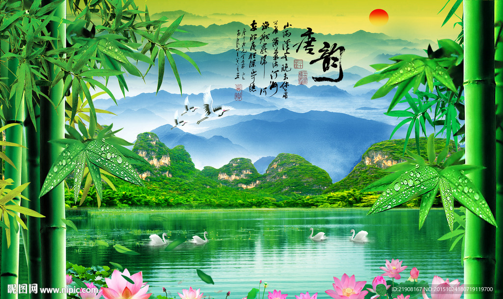 风景画荷花竹子唐韵图片