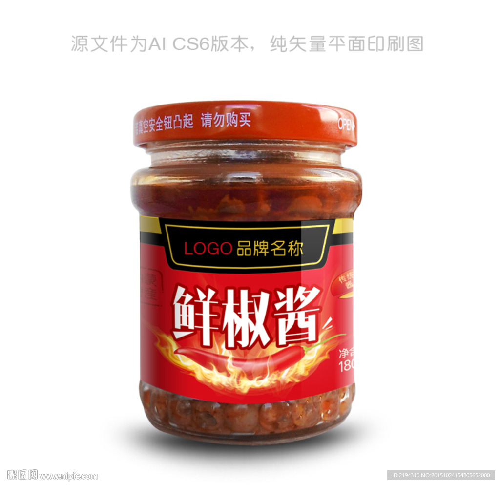 鲜椒酱