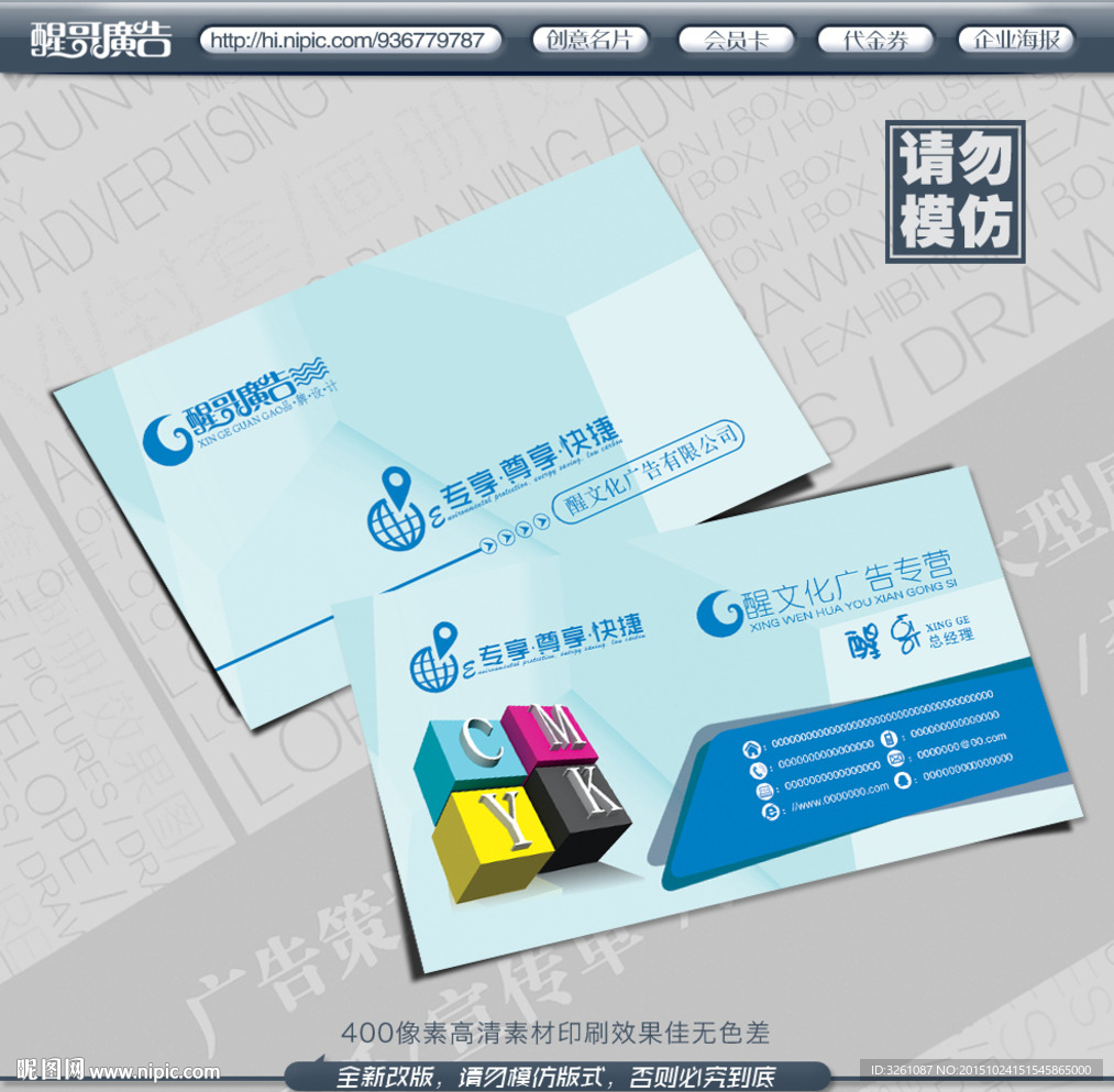 广告公司名片