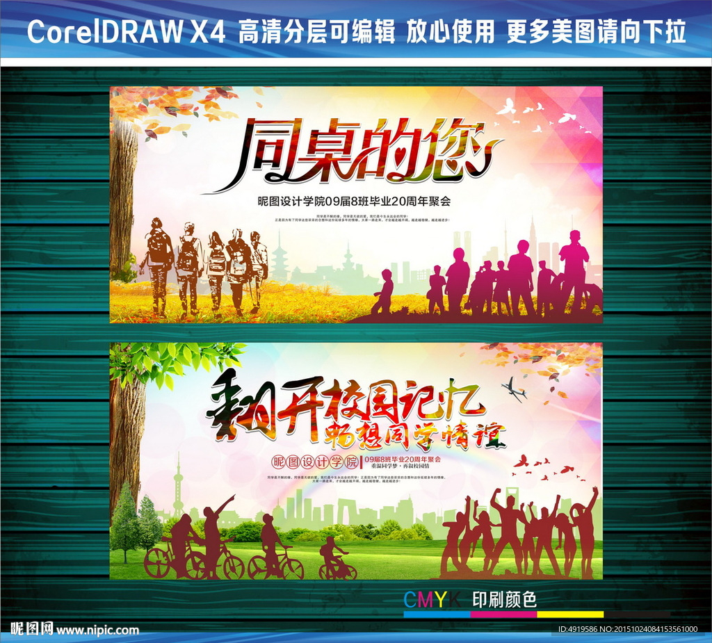 翻开校园记忆畅想同学情谊