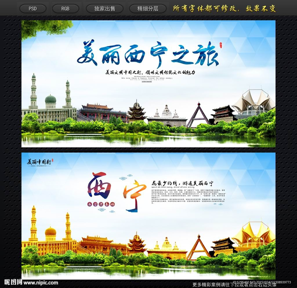 西宁