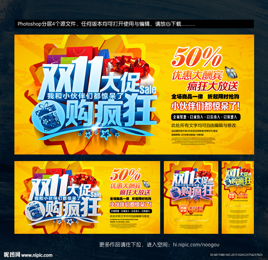 双十一