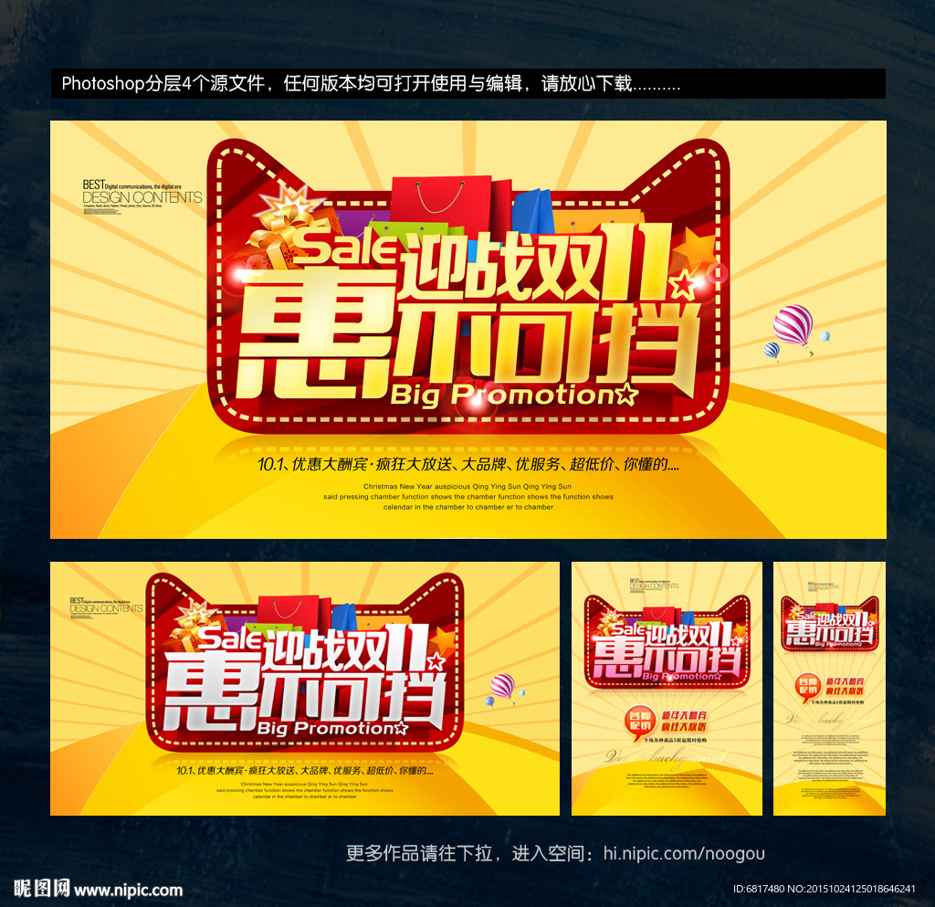 双十一