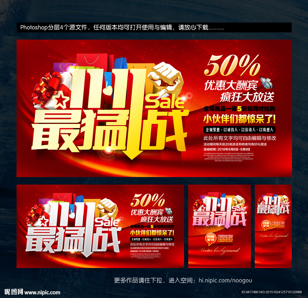 双11促销