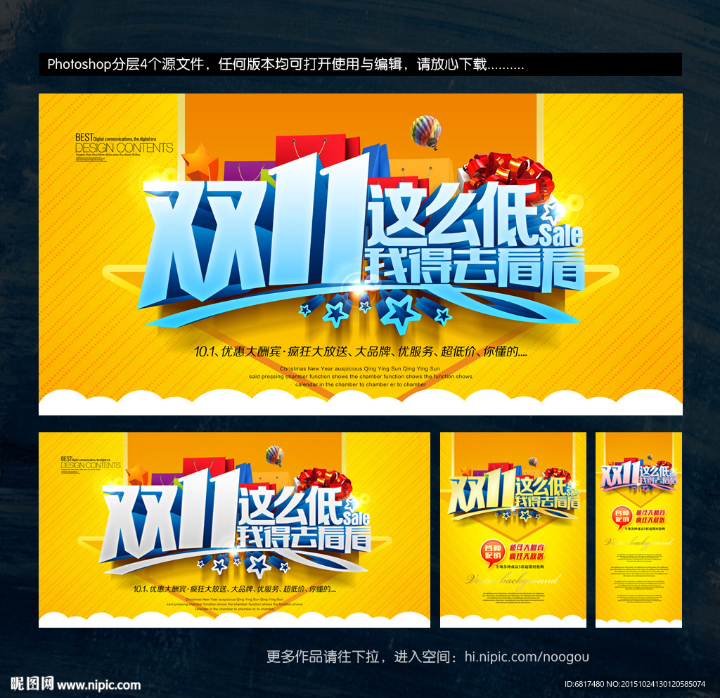 双十一