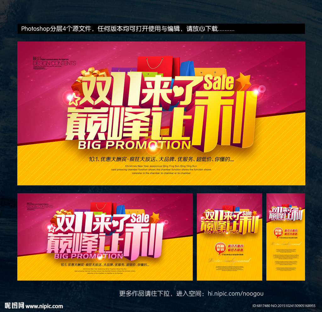 双十一