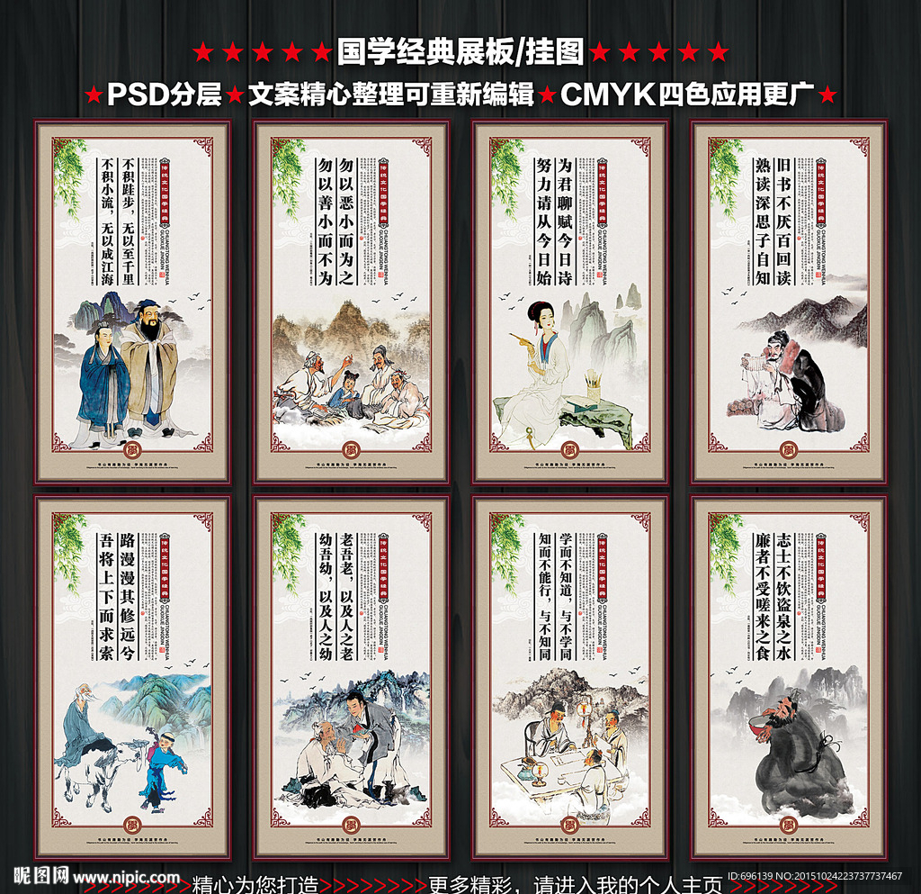 国学经典