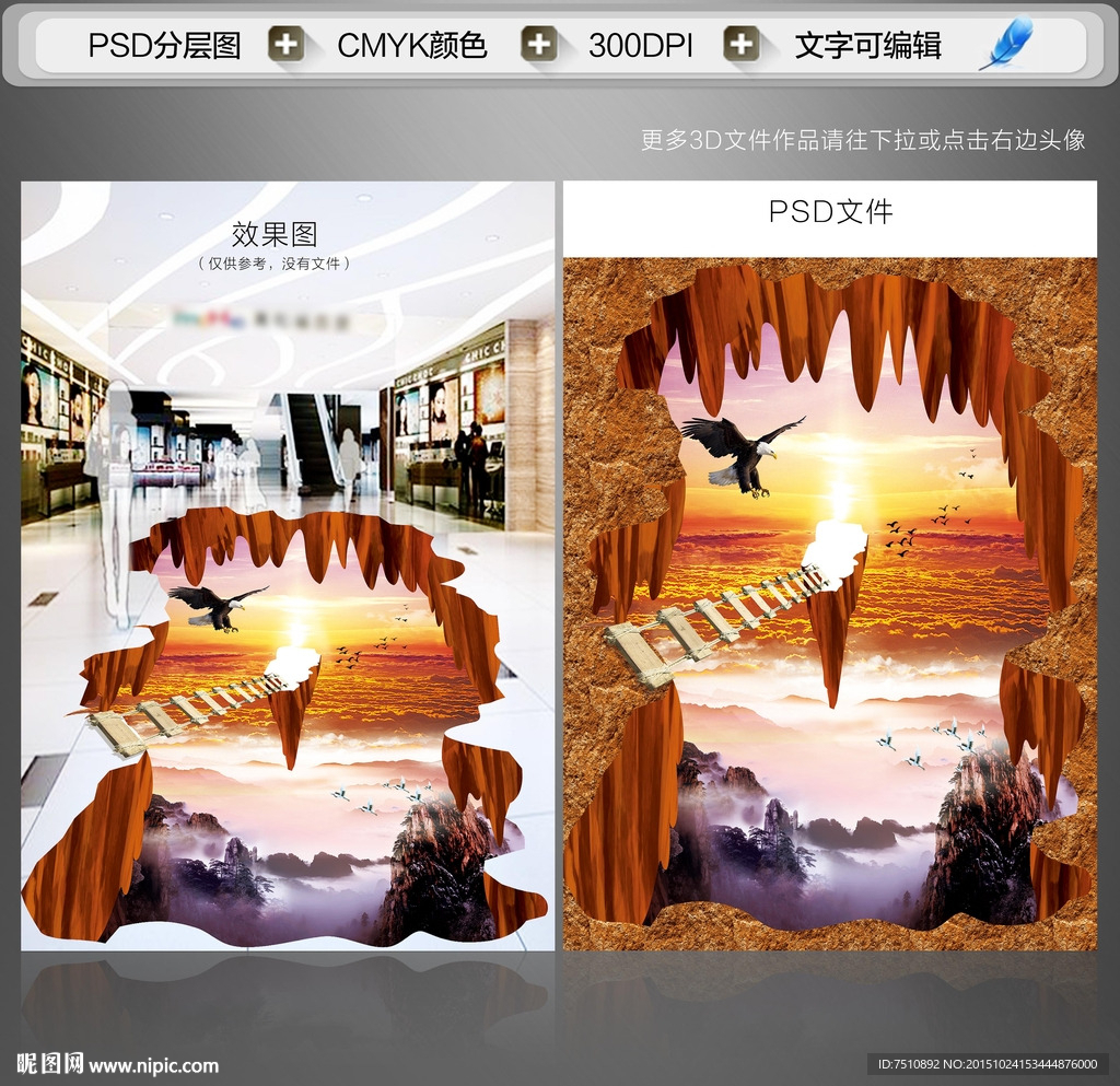 3D地贴 3D地画