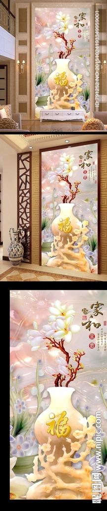 玉兰花家和富贵玄关壁画背景墙