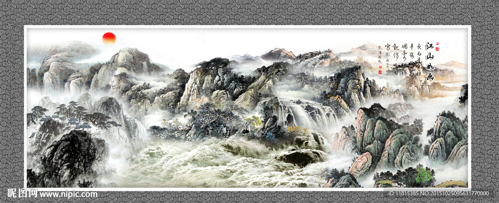 山水国画