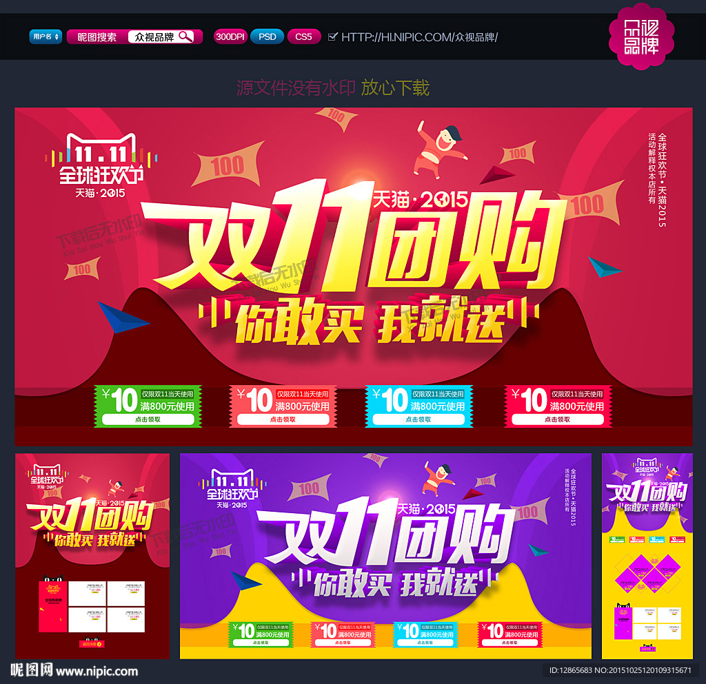 双十一