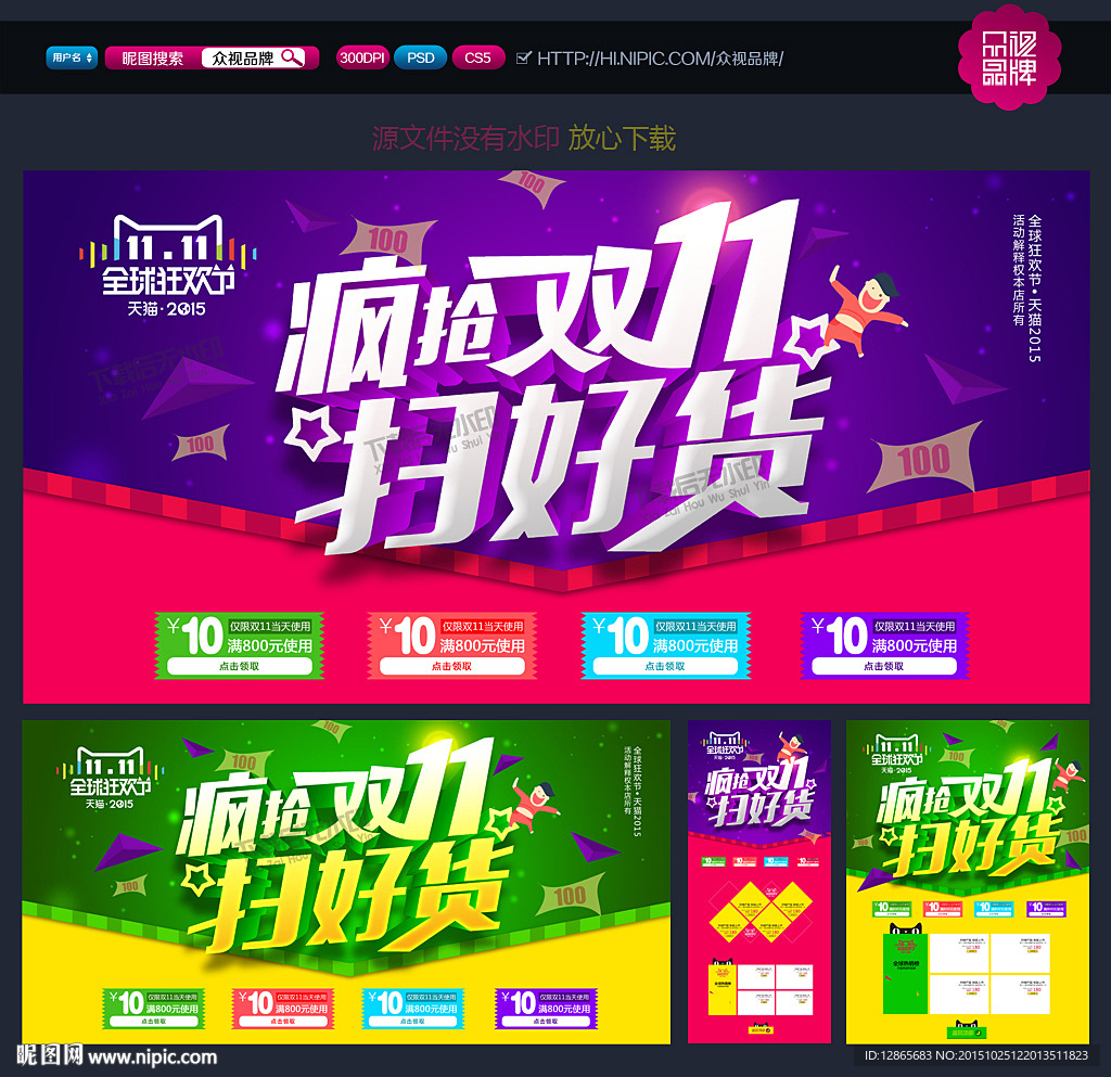 双十一