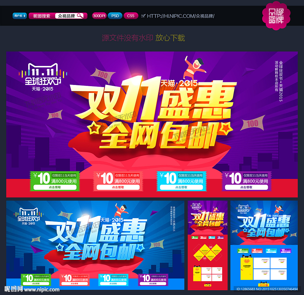 双十一
