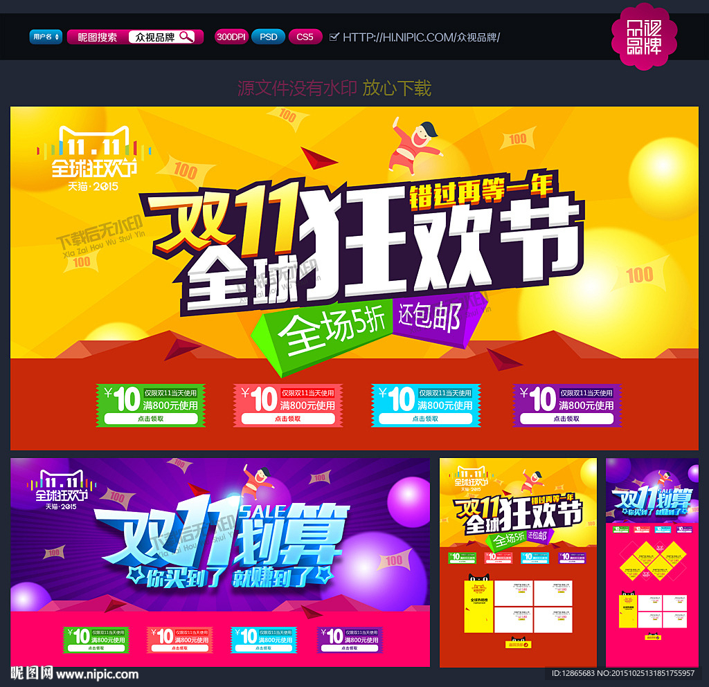 双十一