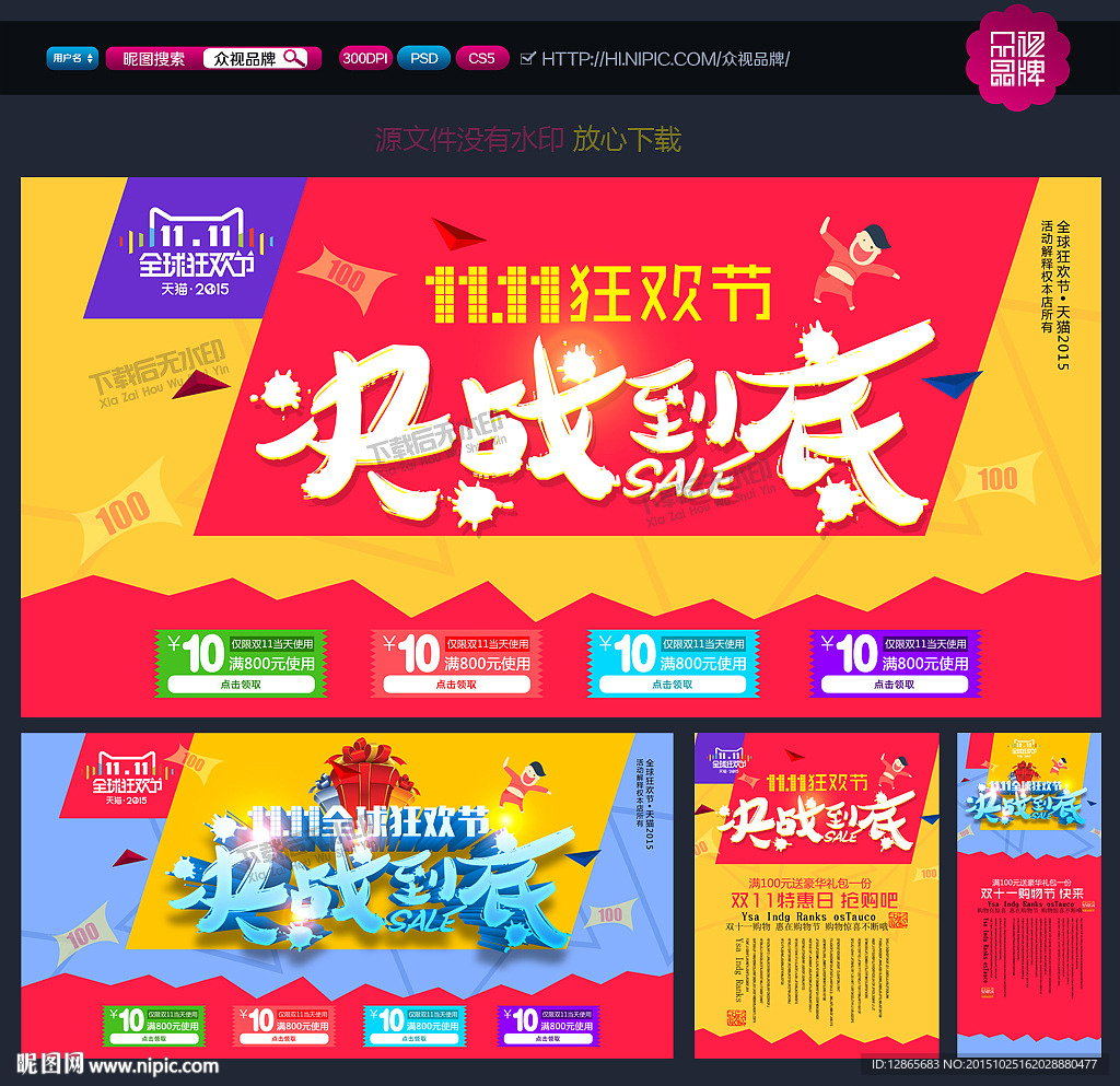 双十一