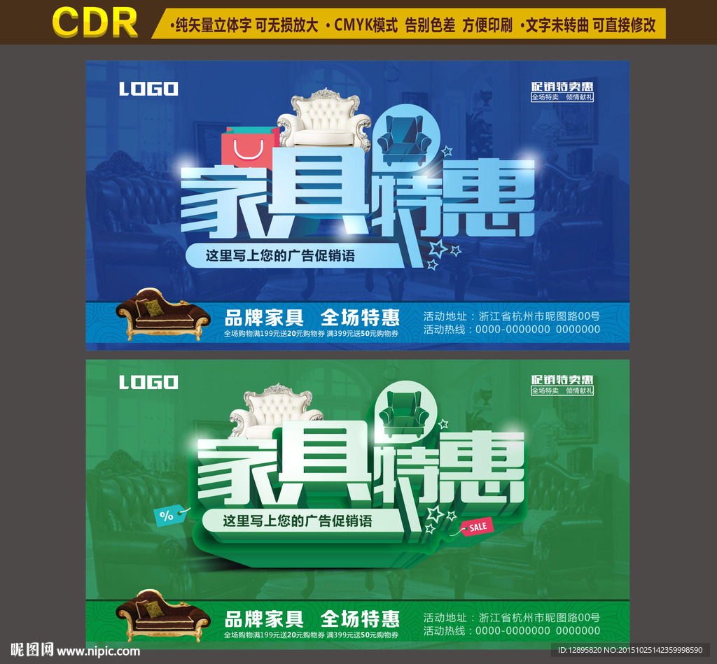 家具海报图片