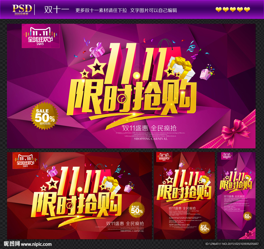 双十一