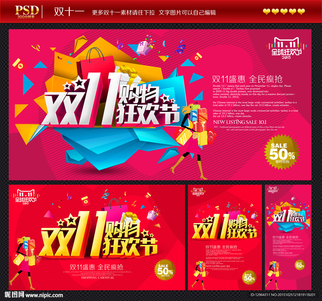 双十一
