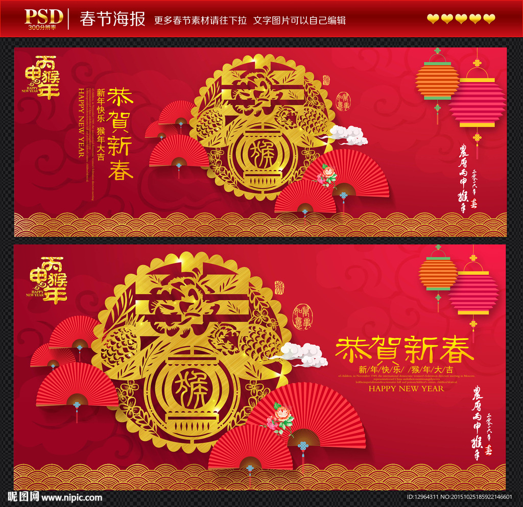 春节