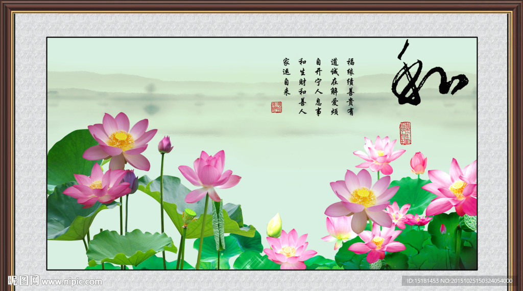 荷花装饰画