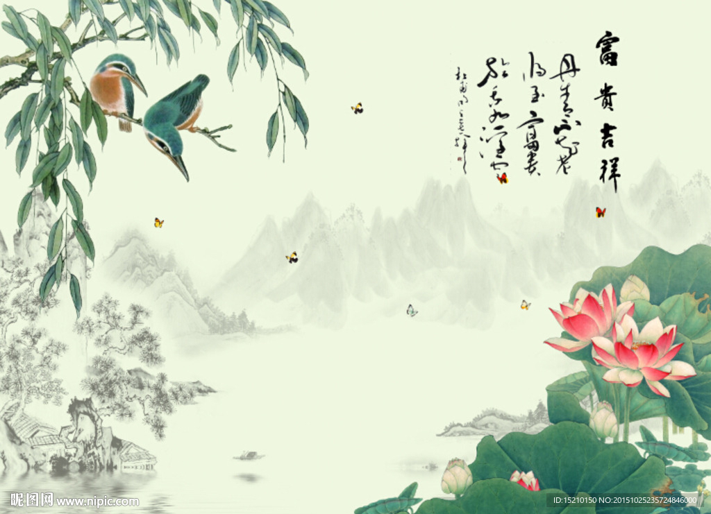 家和万事兴荷花