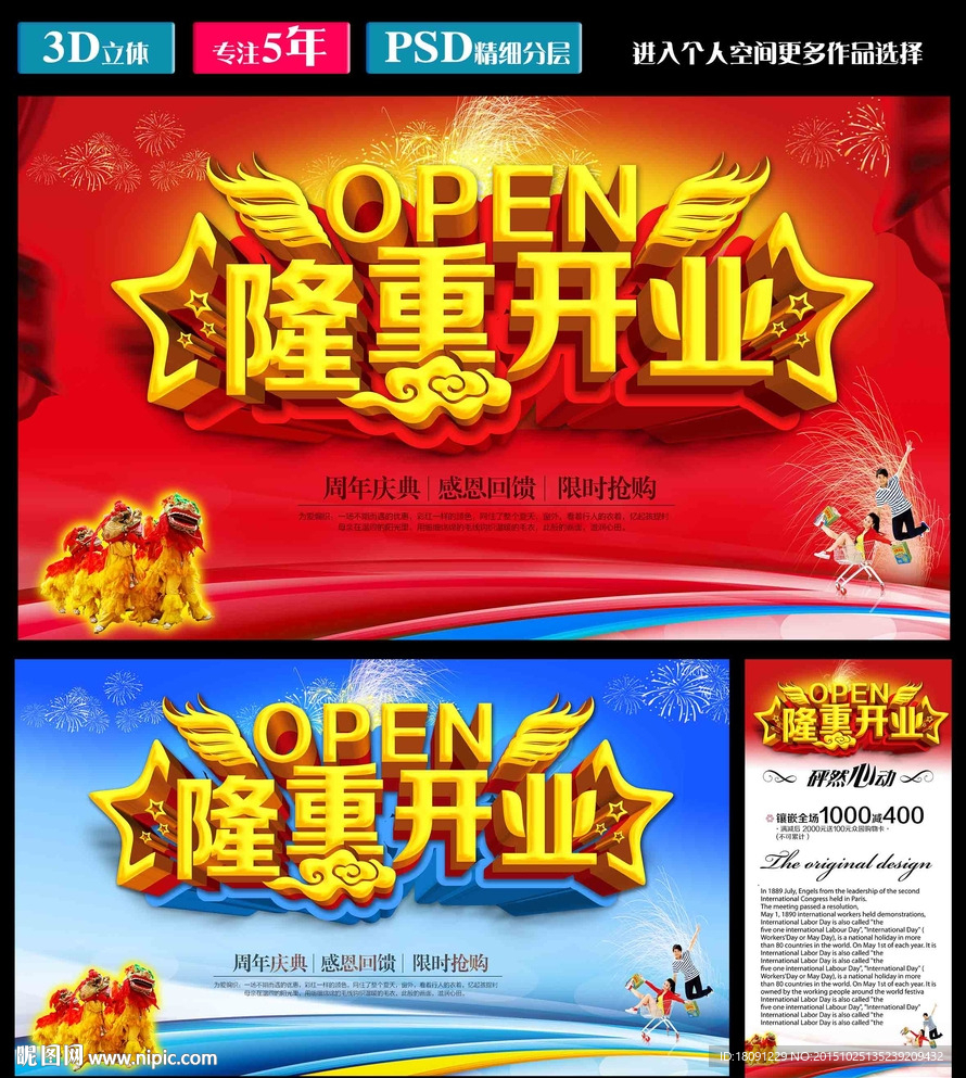 隆重开业open