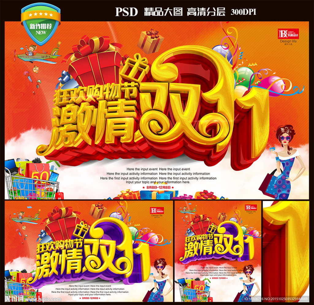 双十一