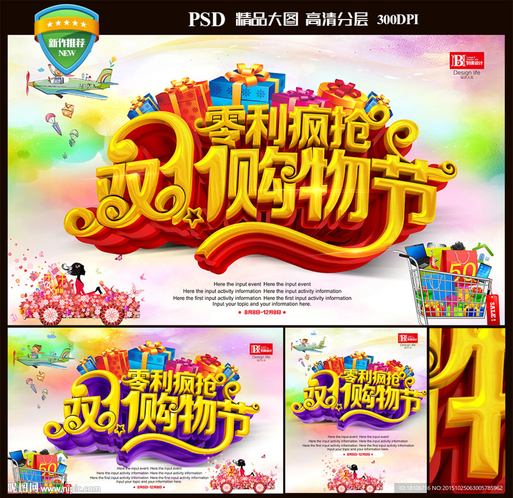 双十一