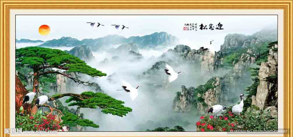 迎客松
