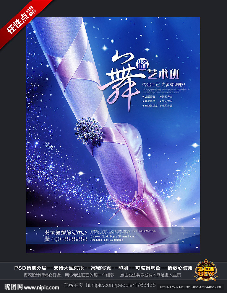 舞蹈