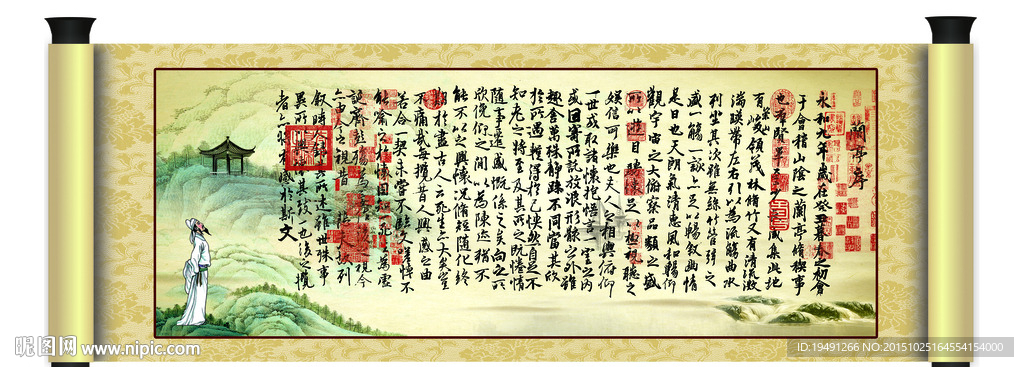 兰亭序