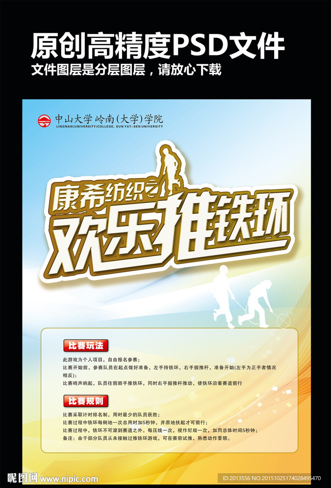 海报模板