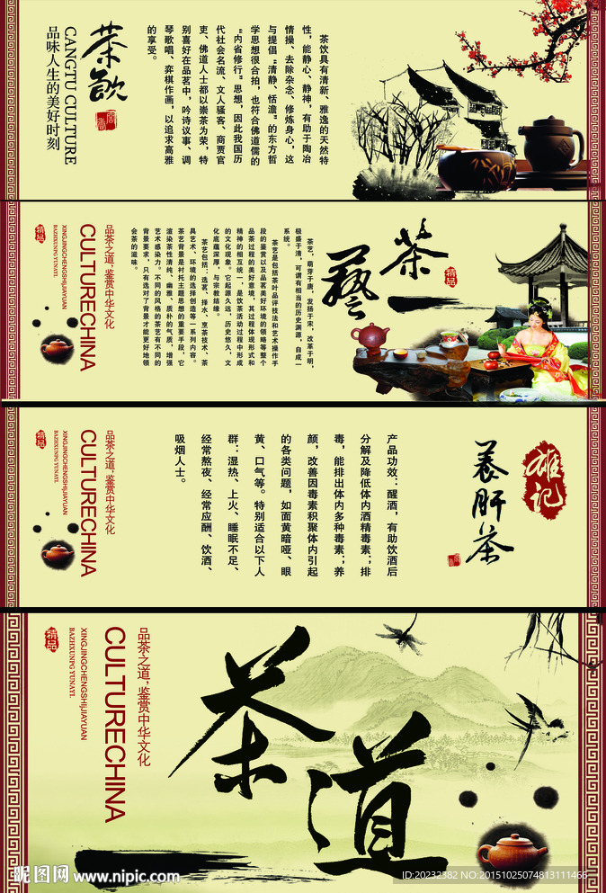 茶道