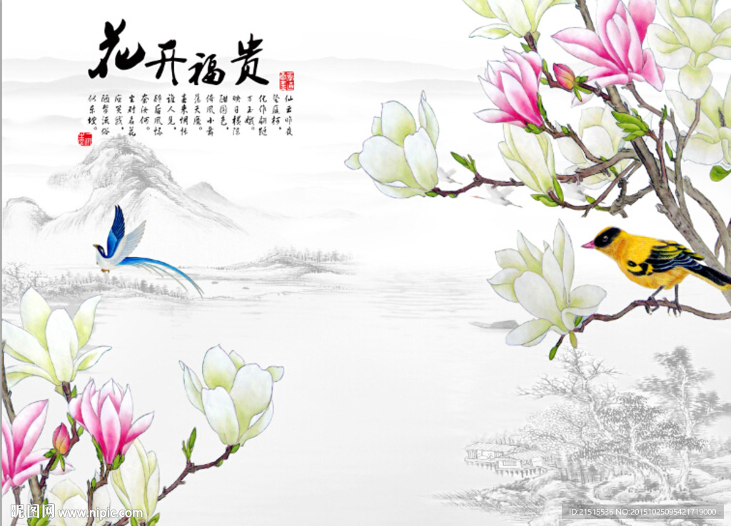 花开福贵玉兰花