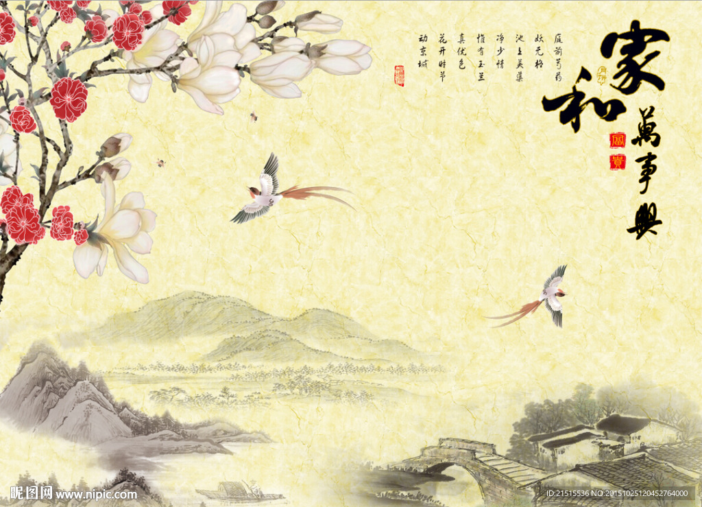 家和万事兴玉兰花