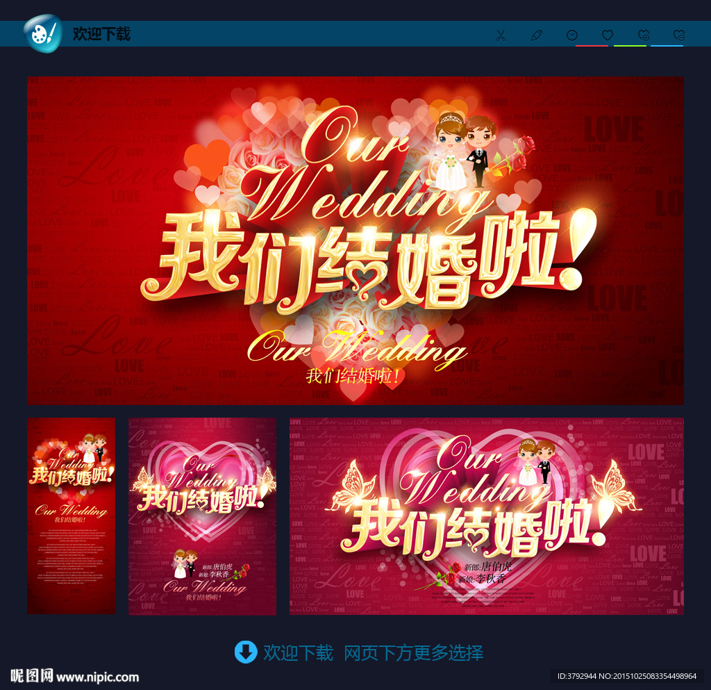 婚庆
