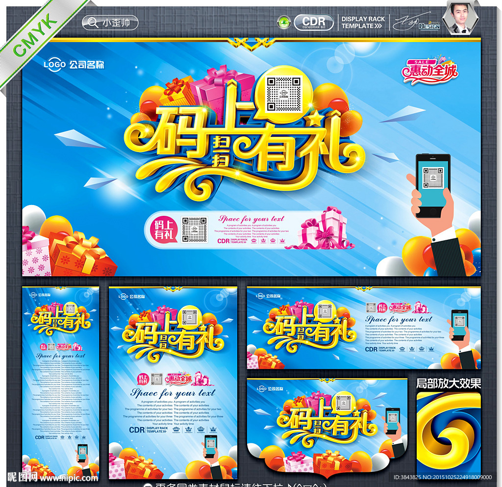 扫一扫 二维码