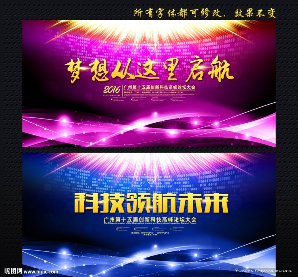 科技背景素材