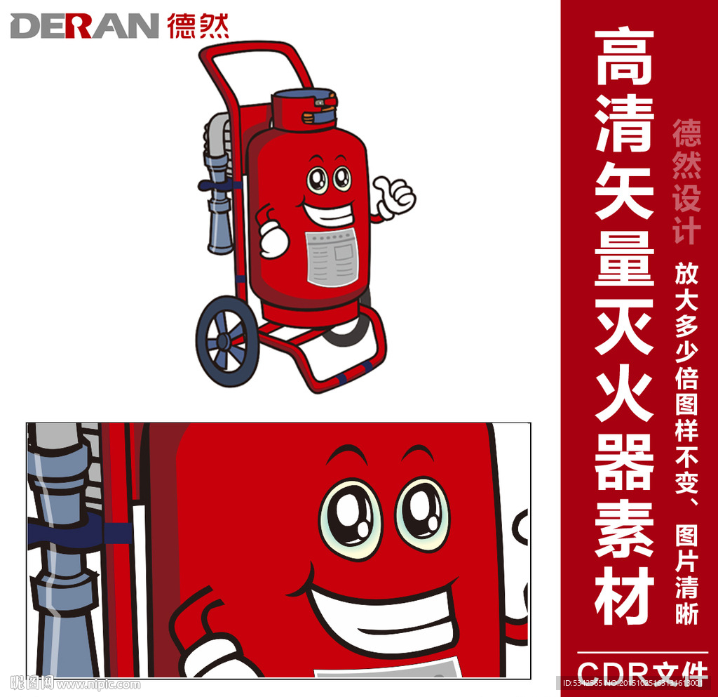 高清矢量灭火器