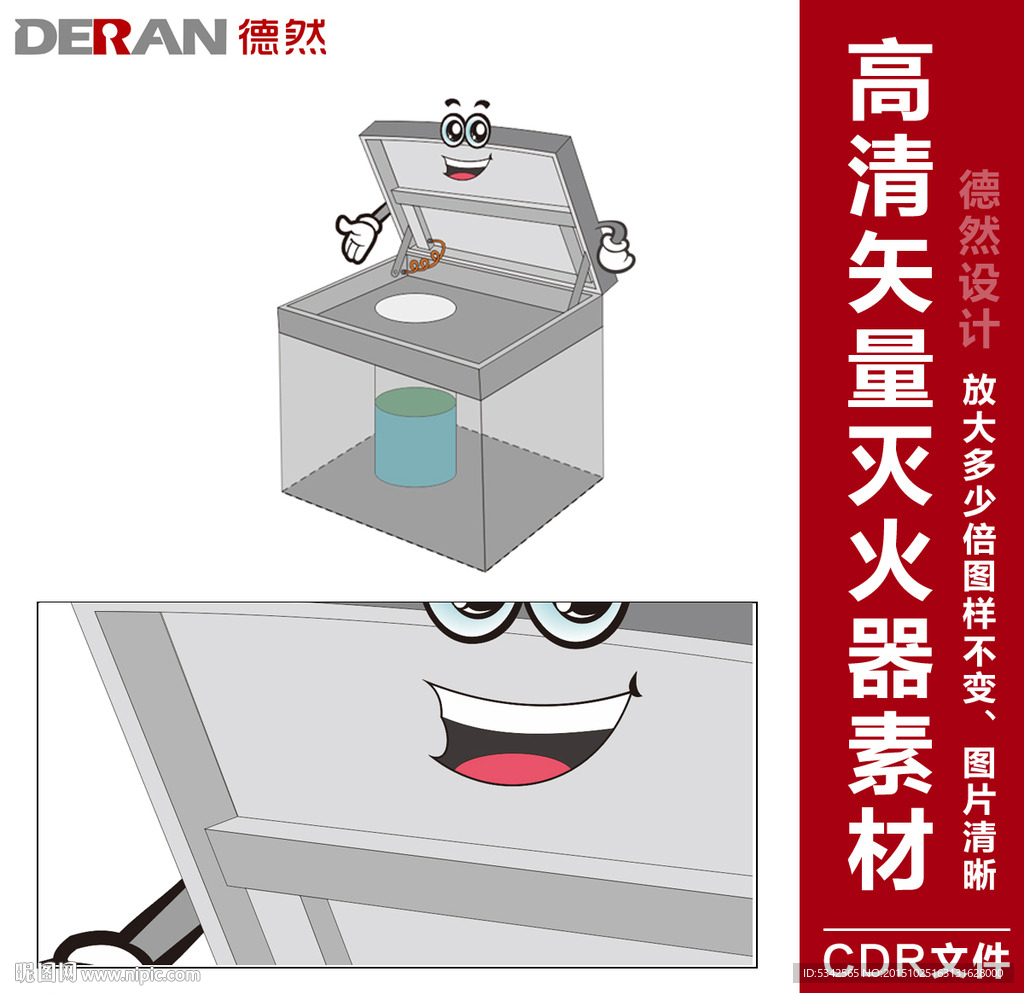 高清矢量灭火器