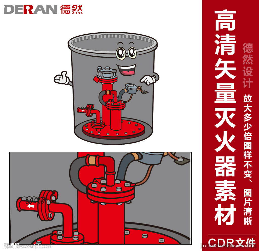 高清矢量灭火器