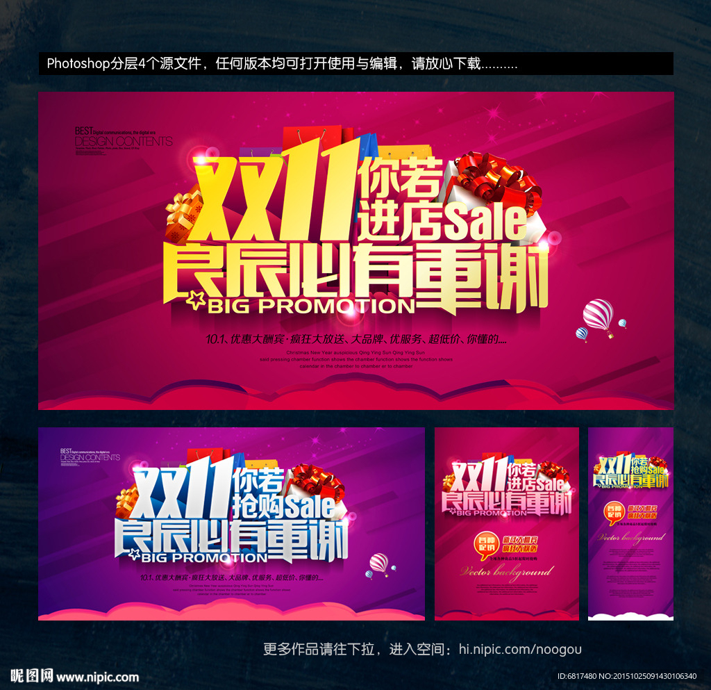 双十一