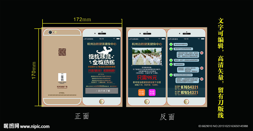 创意折页传单
