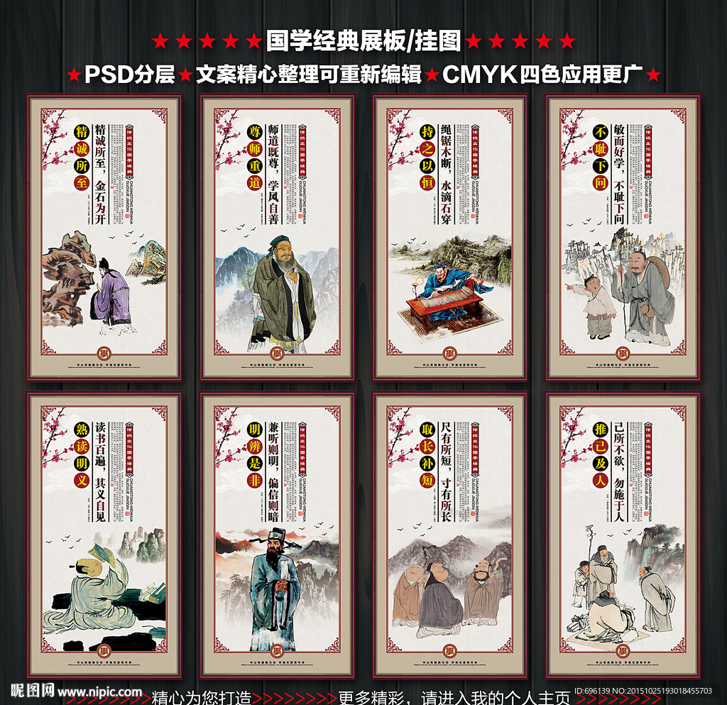 国学经典