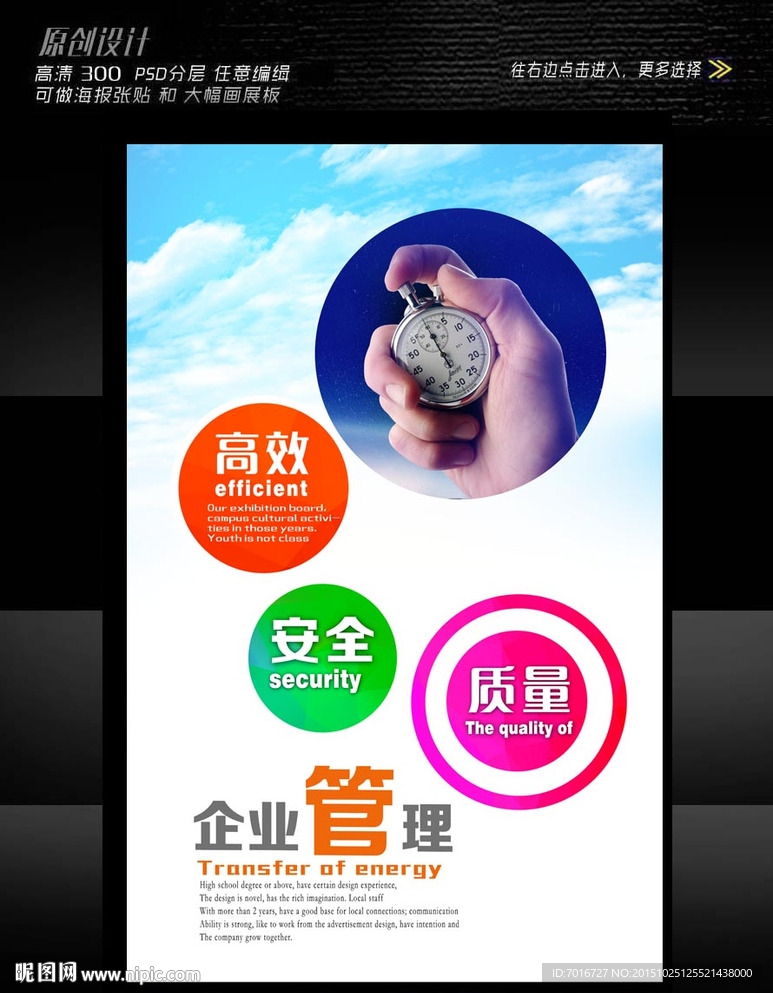 企业管理制度展板
