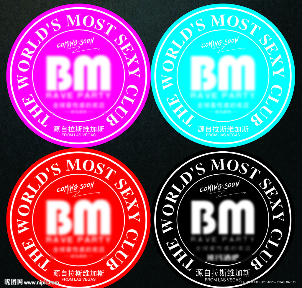 酒吧VI杯垫设计