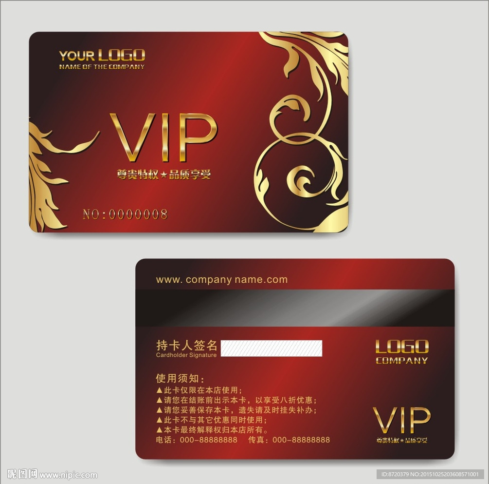 VIP卡